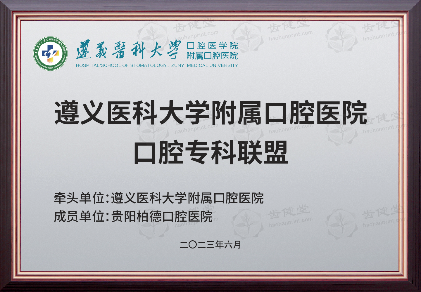 贵阳柏德口腔医院（云岩院区）叶竹松属于专家还是普通医生？他是值得信赖的主治医师
