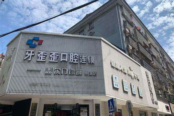 岳阳牙歪歪口腔医院李桐胜属于什么级别？答案是主治医师