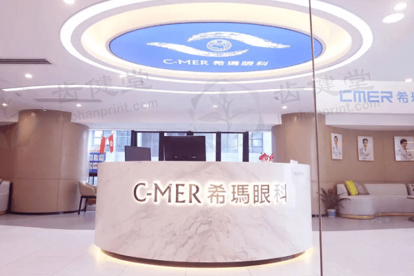 近视人群看过来！深圳希玛林顺潮眼科医院近视手术成功案例，快速恢复且优惠大！ 