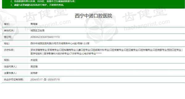 西宁中诺口腔医院全瓷牙冠爱尔创首颗1800元起，数字化定制修复效果好