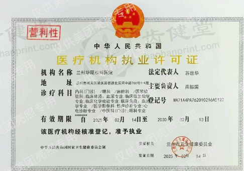 高度近视上班族困扰多？兰州华厦眼科助850度患者成功摘镜案例分享！ 