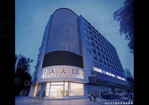 我在常德好大夫洗牙，多年牙结石没了，牙齿亮白口气清新！ 