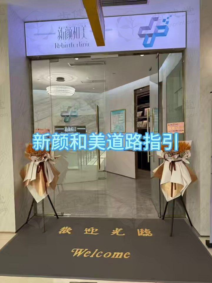 我被眼袋暗沉困扰多年，在成都新颜和美重获年轻精致！ 