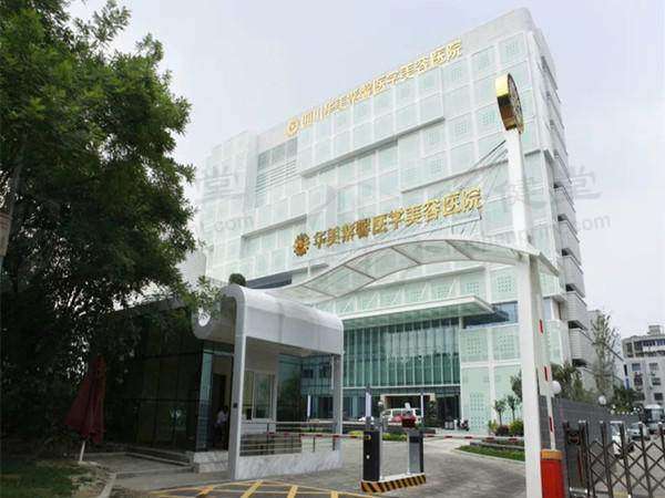 四川华美紫馨整形外科医院面部埋线提升12000元起，个性化方案助你抗衰紧肤