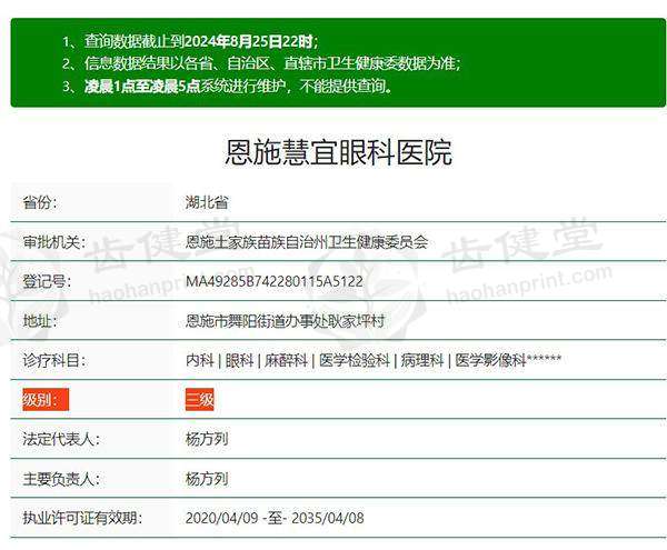 孩子揉眼、大人眼干看不清？恩施慧宜眼科检查案例，教你守护清晰视界！ 