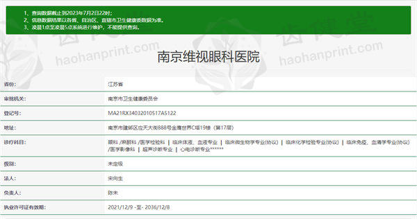 超高度近视宝妈被眼镜困扰多年？南京维视眼科半飞秒手术案例给你解决方案！ 