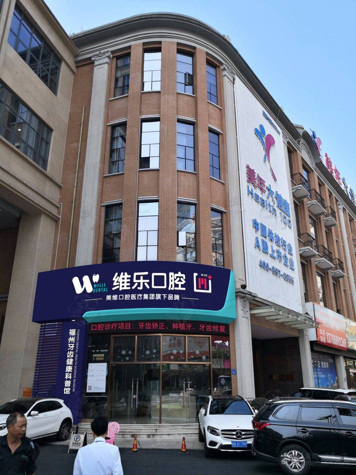 福州维乐口腔门诊部（中亭街总店）乳前牙预成冠首颗394元起，数字化定制+优质材料超适配！