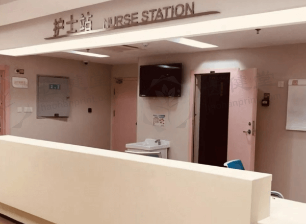 宣城市人民医院（眼科）