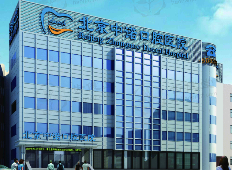 北京中诺口腔医院隐适美隐形矫正 32800 元起，精准诊断提前看效果，个性化方案超贴心