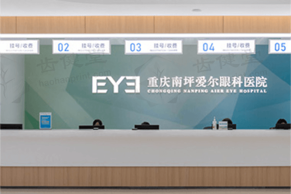 25 岁上班族小李重庆南坪爱尔眼科半飞秒术后第三天：视力提升，症状改善全揭秘 