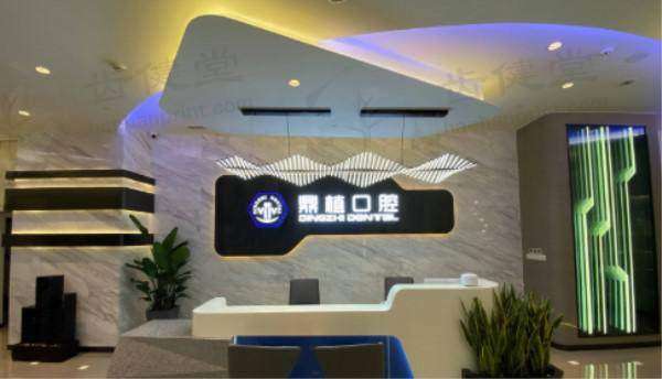 上海鼎植八八口腔门诊部（陆家嘴1088店）是三甲医院吗？不是但口腔医疗优势独特