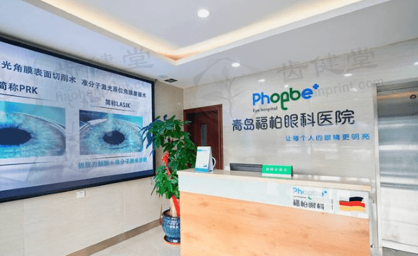 想摆脱眼镜束缚？青岛福柏眼科医院（杭州路店）全飞秒手术超详细案例分享来了！ 