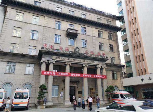 中山大学孙逸仙纪念医院眼科