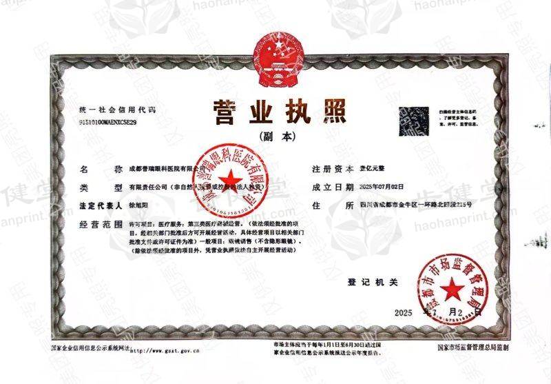 25 岁上班族摆脱近视困扰！成都普瑞眼科半飞秒手术案例揭秘及注意事项分享