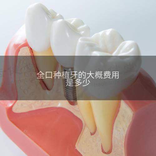 成都名亮口腔门诊部预约挂号