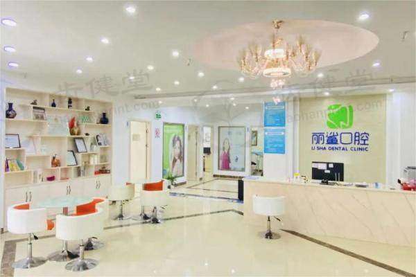 南昌丽鲨口腔门诊部