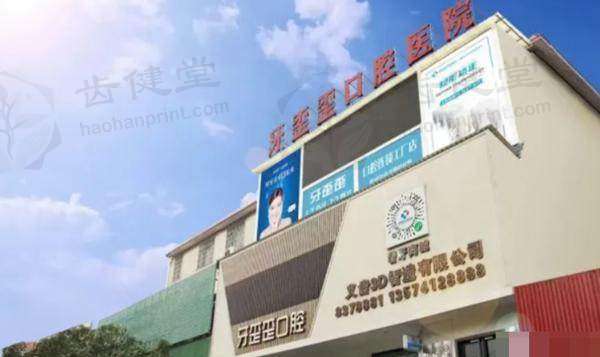 岳阳牙歪歪口腔医院白杨联系电话：洛王总院0730 - 8378xxx、南湖分院8298xxx、望岳分院8323xxx