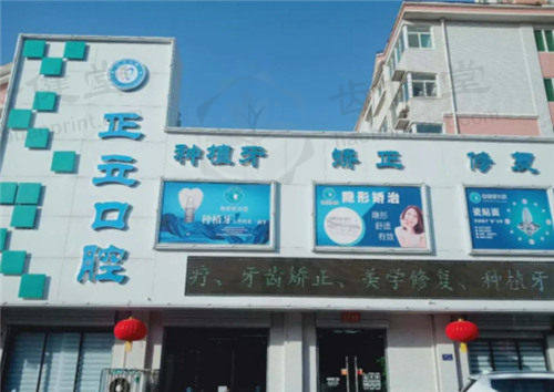 保定予善正立口腔门诊部乘车路线