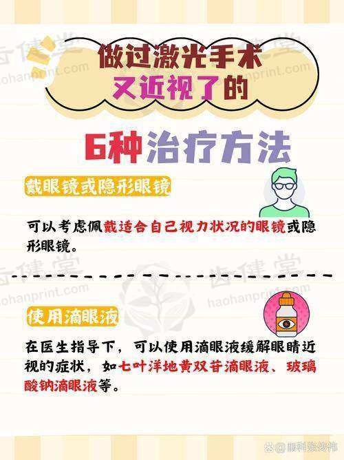 浙江大学医学院附属第二医院(解放路院区)眼科