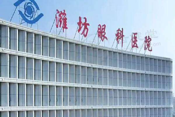 潍坊医学院附属医院眼科