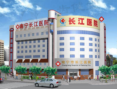 南宁市长江医院妇科整形
