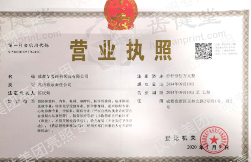 成都华厦眼科医院干眼强脉冲光治疗4次3000元起，精准诊断+个性化方案值得选