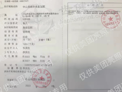 中山美南华美容医院李洪生会不会亲自做手术？结合医院及医生情况权威解析