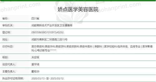 成都娇点医学美容医院手臂手术吸脂的真实实例