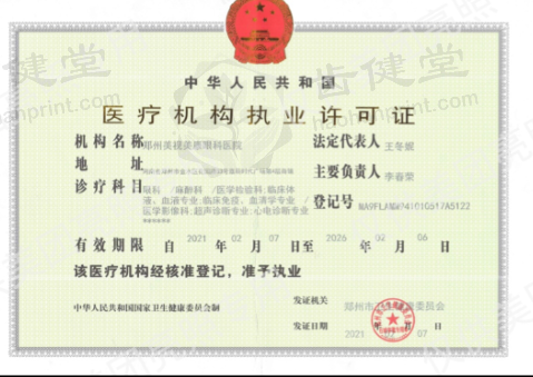 金水区车玉玲手术价格一览 郑州美视美康眼科资深屈光医生实力保障