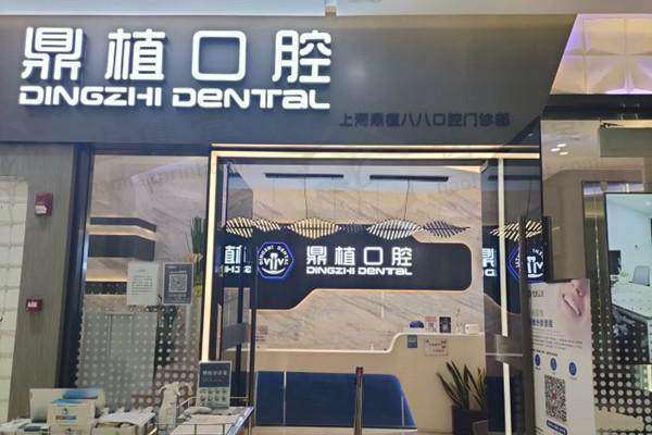 上海鼎植八八口腔门诊部（陆家嘴1088店）刘正欢属于专家还是普通医生？看资质便知