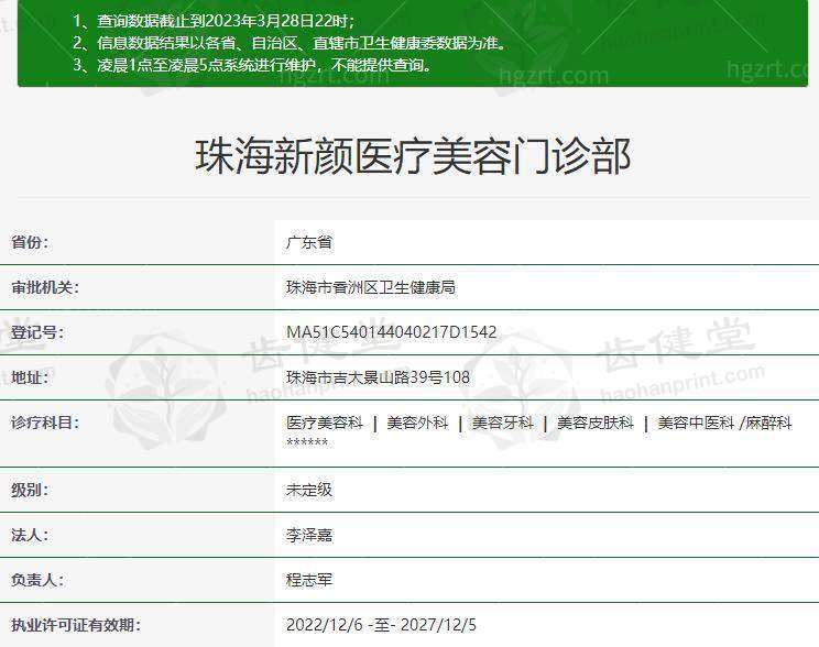 珠海新颜医疗美容门诊部口周三环美学抗衰 9000 元起，精准注射刺激胶原再生实现长效抗衰
