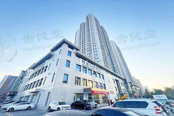 西安双宝口腔医院张琳琳排名第几位？多种途径助你获取准确信息