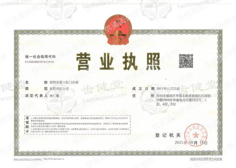 深圳美莱口腔门诊部：269元美国3M树脂儿童补牙，解决龋齿虫牙难题
