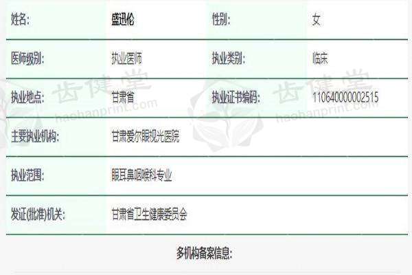 甘肃爱尔眼视光医院飞秒白内障新无极手术，团购仅 15000 元开启清晰视界！