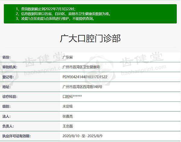 牙齿缺失别烦恼！广州广大口腔门诊部（荔湾院区）免种植仿生牙修复仅需 5000 元