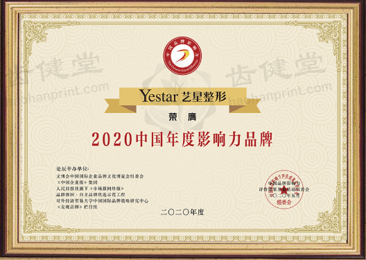 武汉艺星医疗美容医院(汉口院区)眼部修复手术收费价格(2026年)