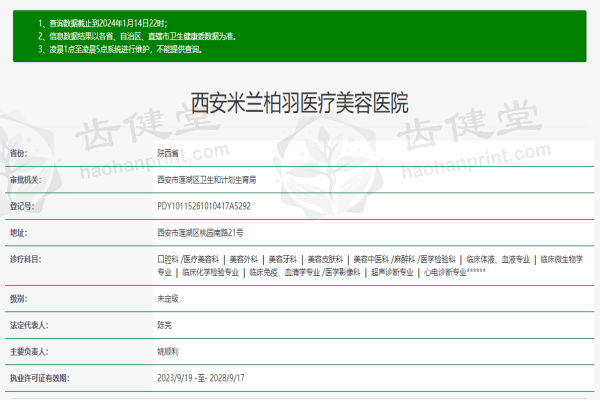 为什么选择西安米兰柏羽医疗美容医院做腰腹吸脂?