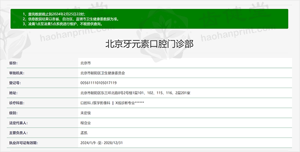 35 岁上班族塞牙牙疼难题待解？北京牙元素补牙，效果自然价格还划算 
