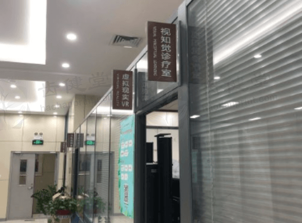 山东中医药大学附属眼科医院