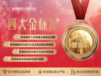 专精医生胡朝军