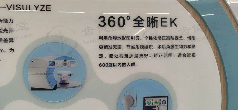 我多年受眼镜困扰，360°全晰飞秒让我重获清晰自在！ 