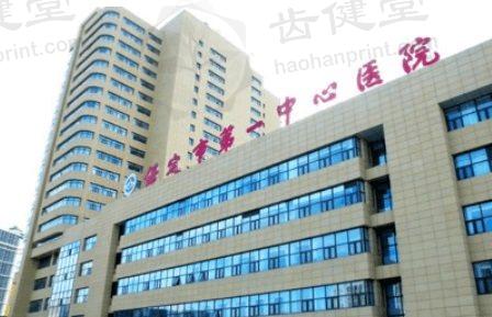 保定市第一中心医院眼科保定市第 一中心医院眼科