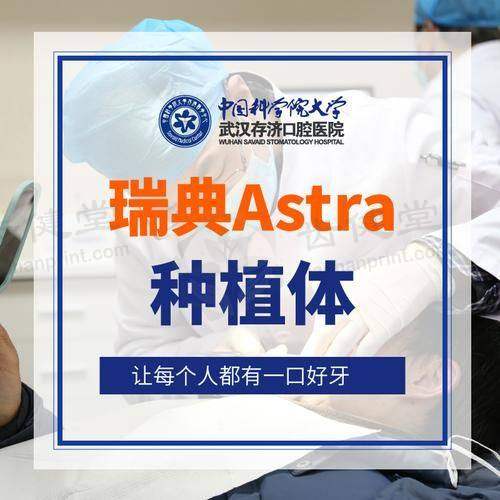 荆门小白兔口腔(龙泉店)廖开禹医生擅长项目