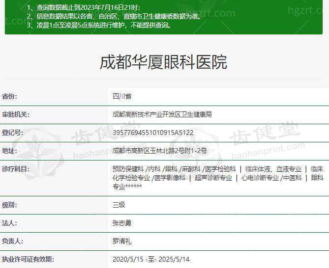 诊疗特色总结