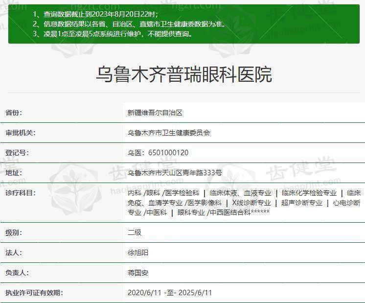 临床实例分享