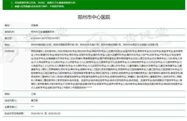郑州大学附属郑州中心医院眼科郑州中心 医院