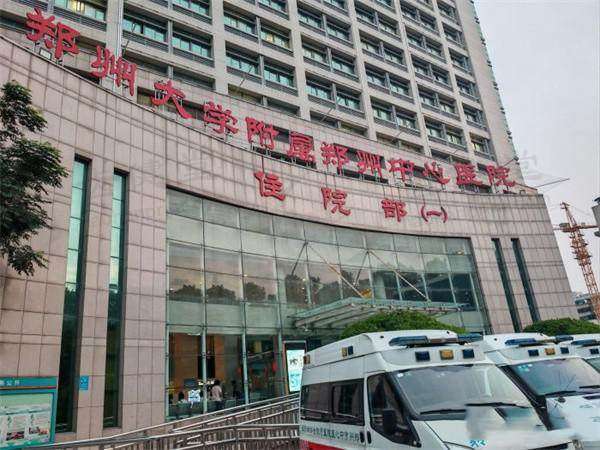 郑州大学附属郑州中心医院眼科
