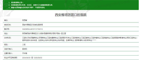 西安双宝口腔医院：仅3947元享半口吸附性活动义齿，为无法种植者重塑口腔健康！