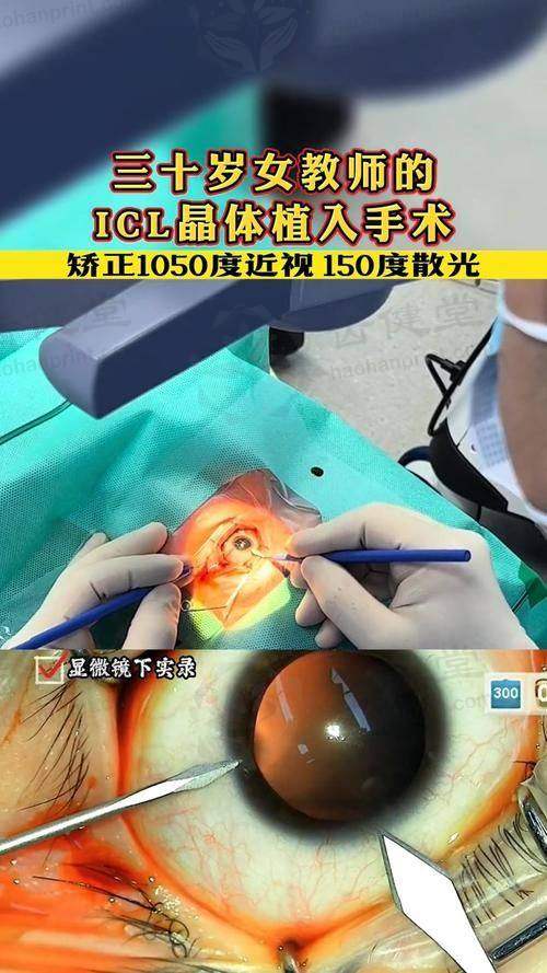 复旦大学医学院眼科研究所