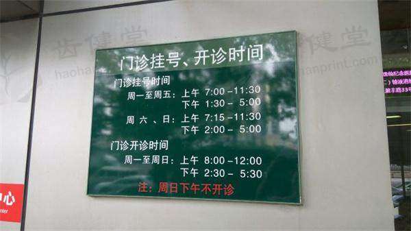 患者真实评价